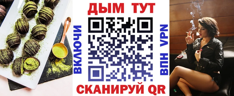 Еда ТГК марихуана Тихорецк
