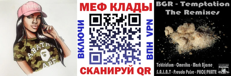 Меф 4 MMC  закладка  Тихорецк 