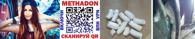 МЕТАДОН VHQ  Тихорецк 